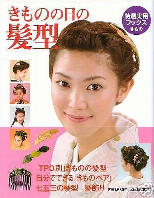 KIMONO HAIR STYLE   Japanese Hair Arrange Book  